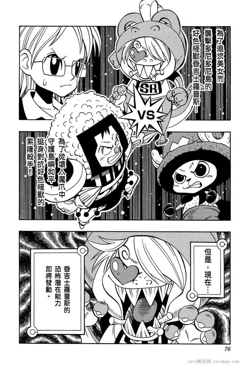 Page 75