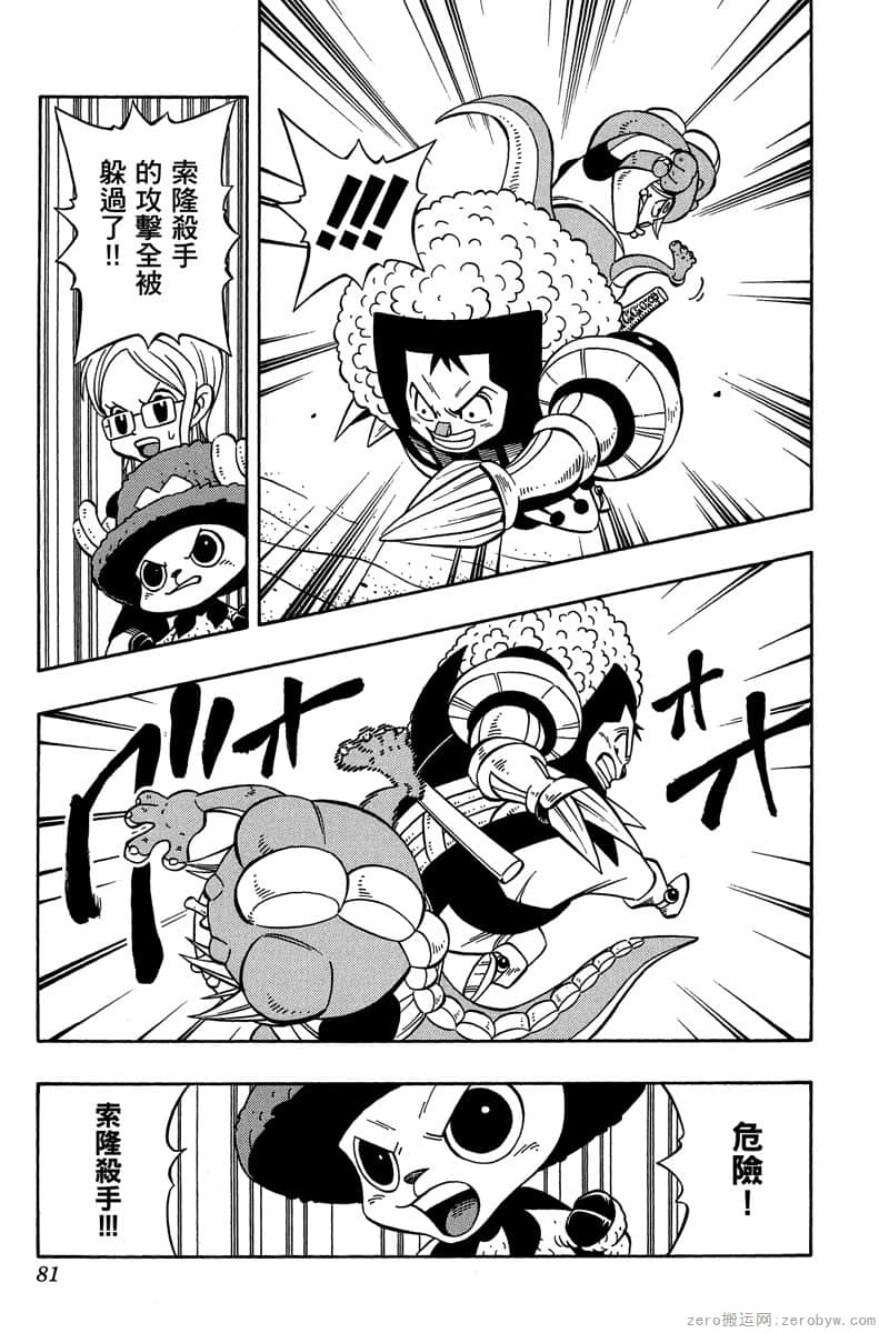 Page 80