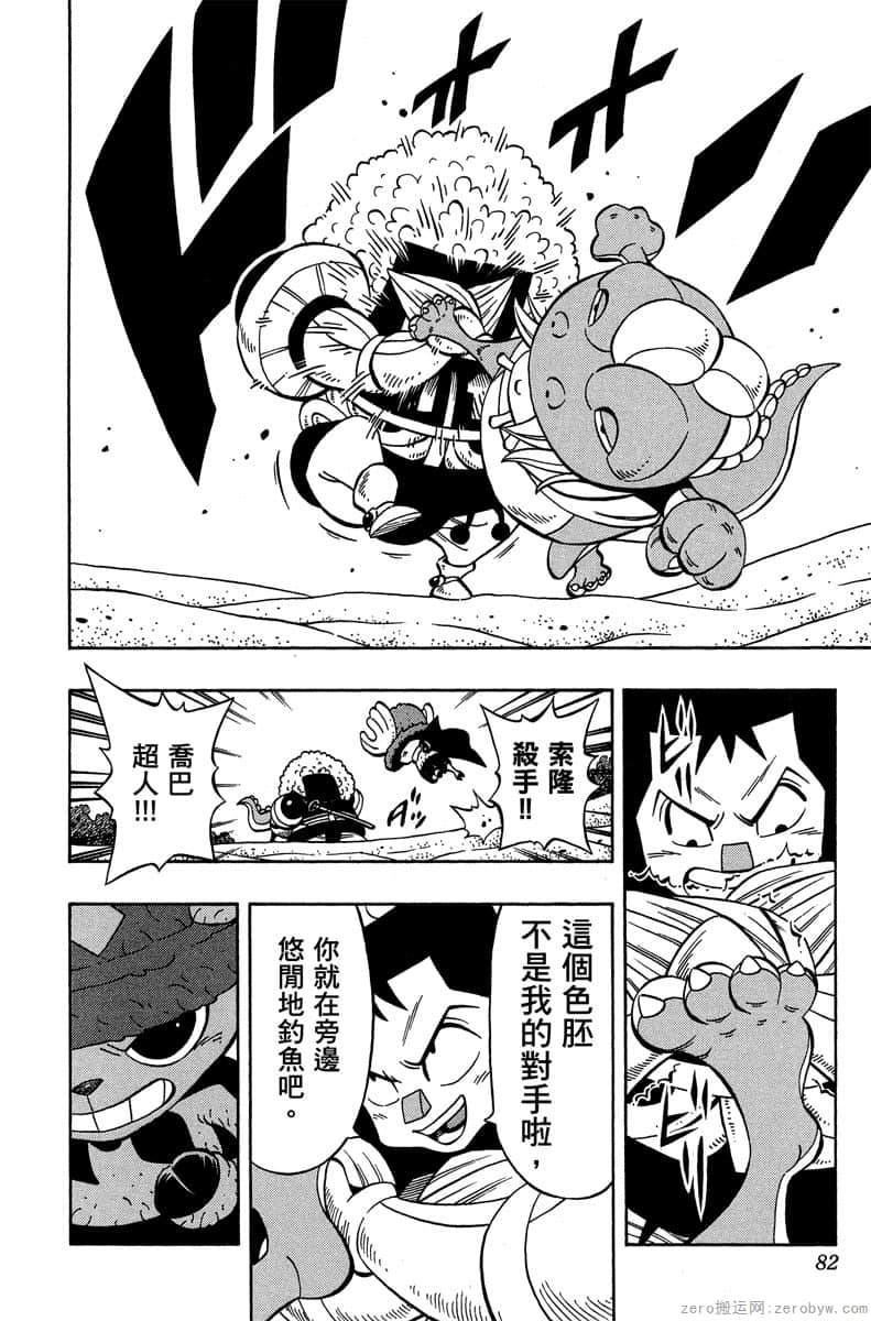 Page 81