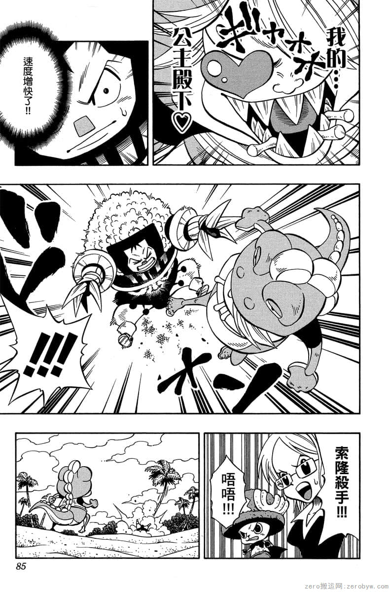 Page 84