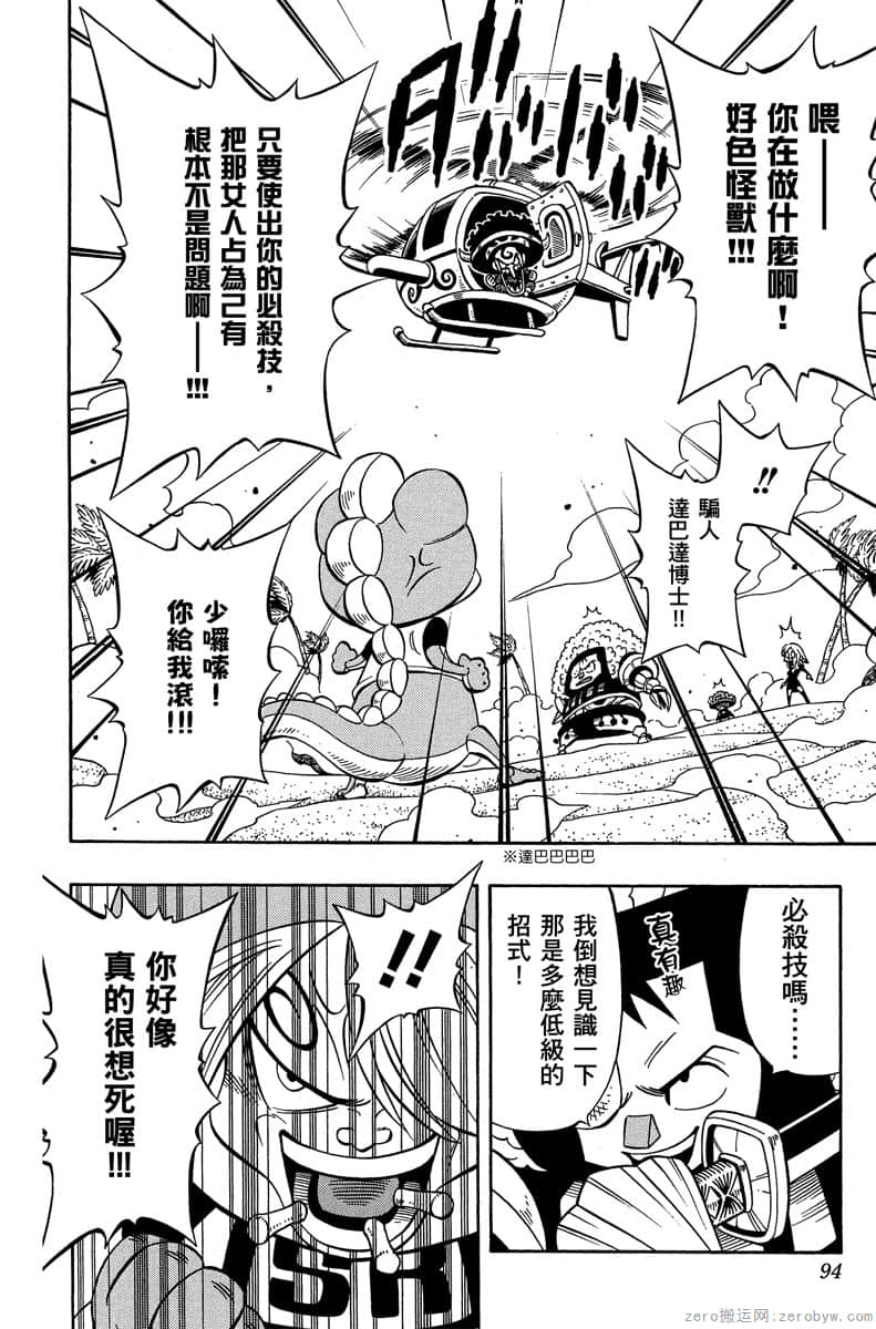 Page 93