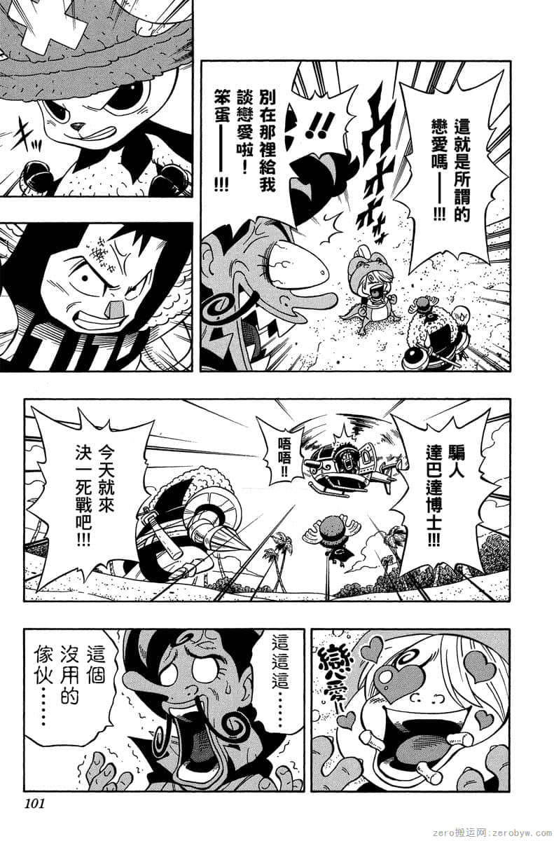 Page 100