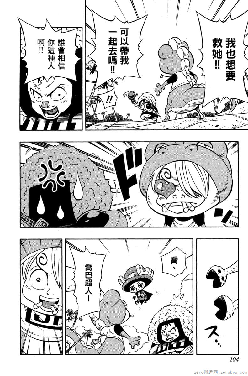 Page 103