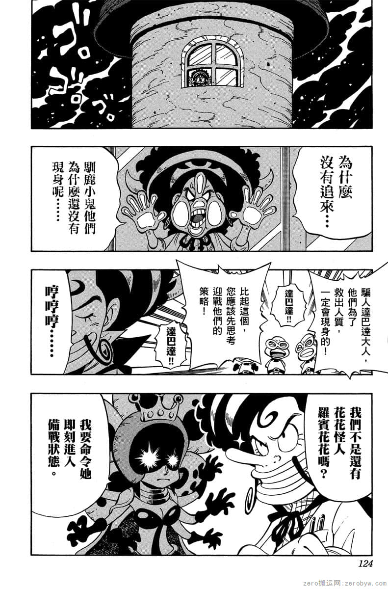 Page 123