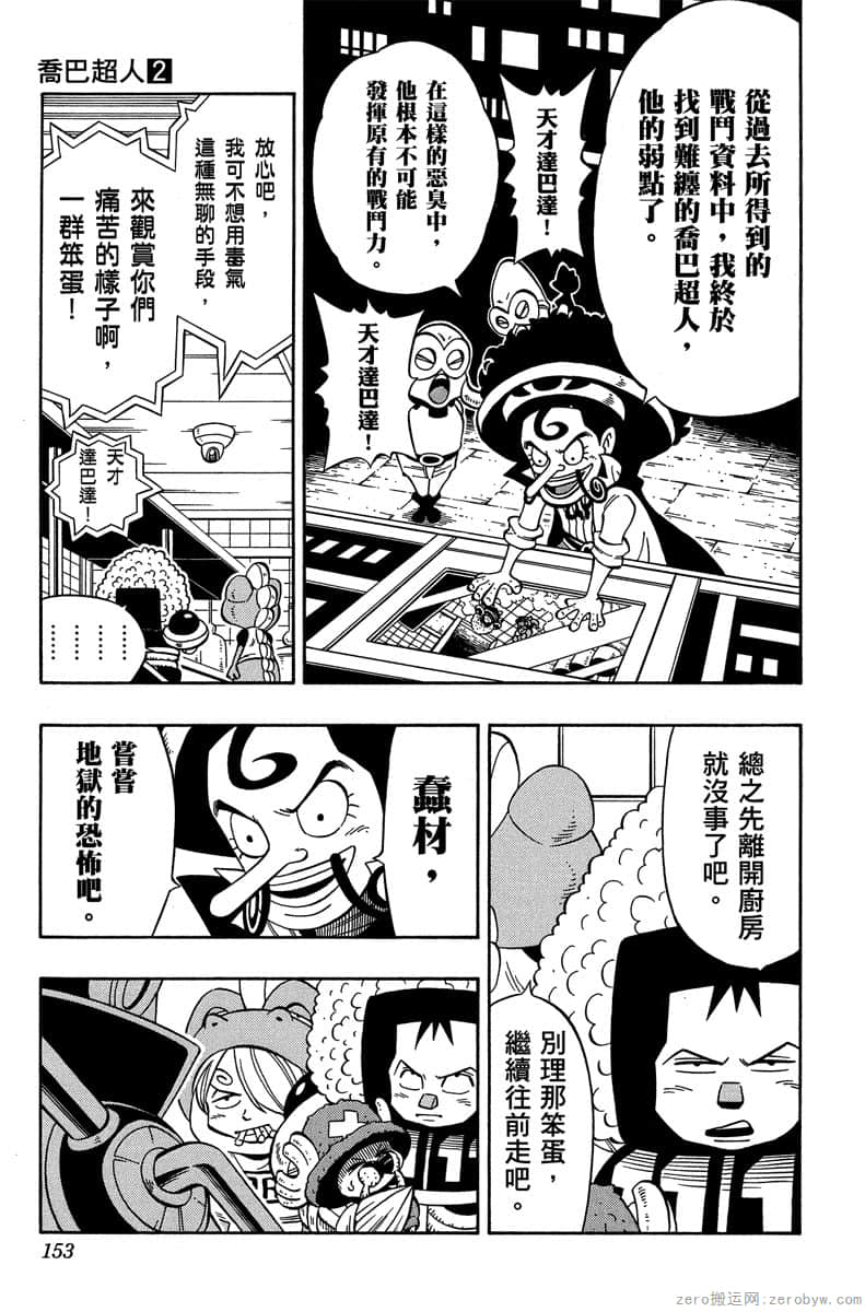 Page 152