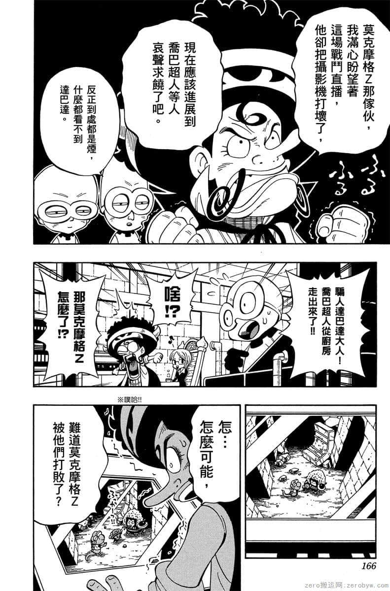 Page 165