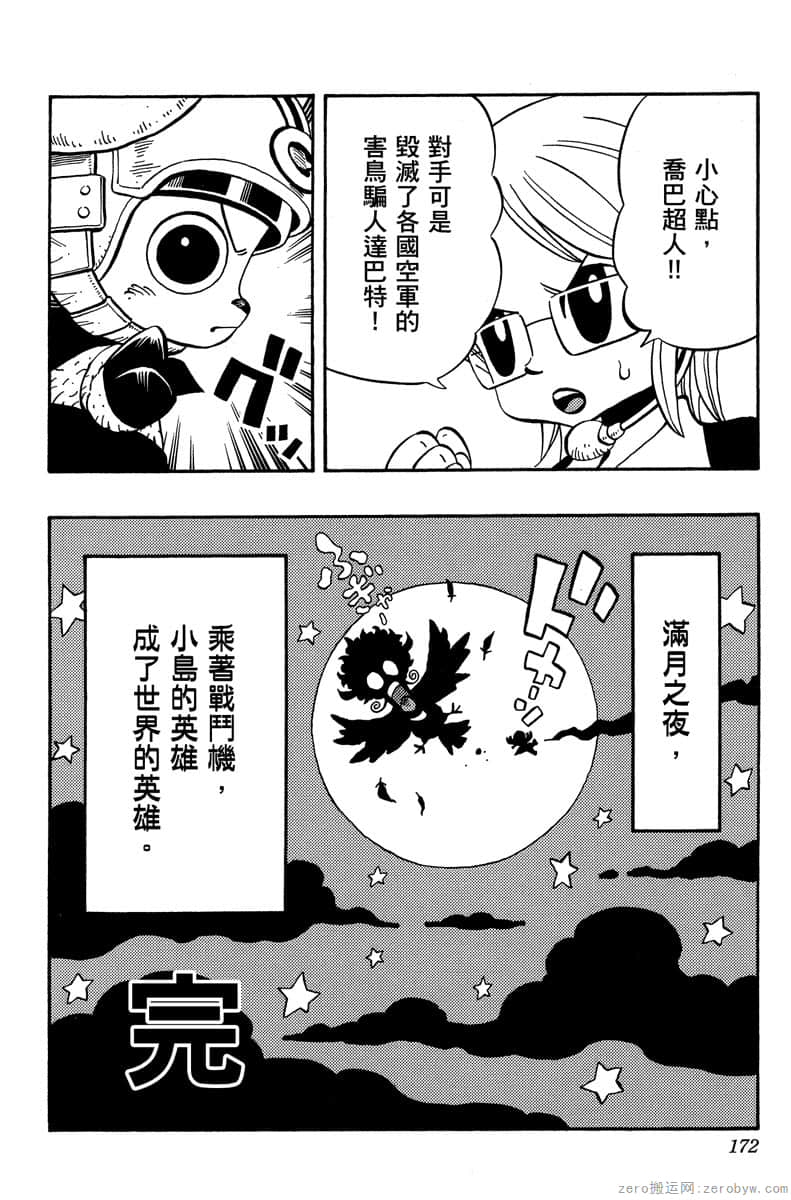 Page 171