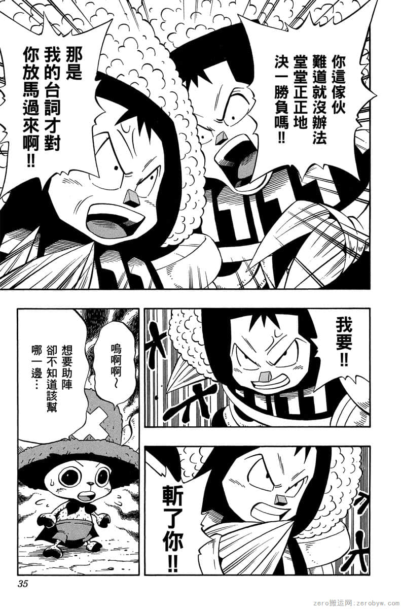 Page 34