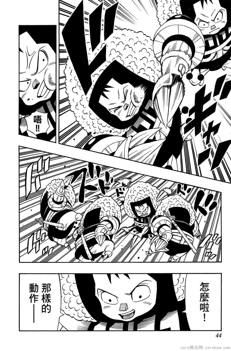 Page 43
