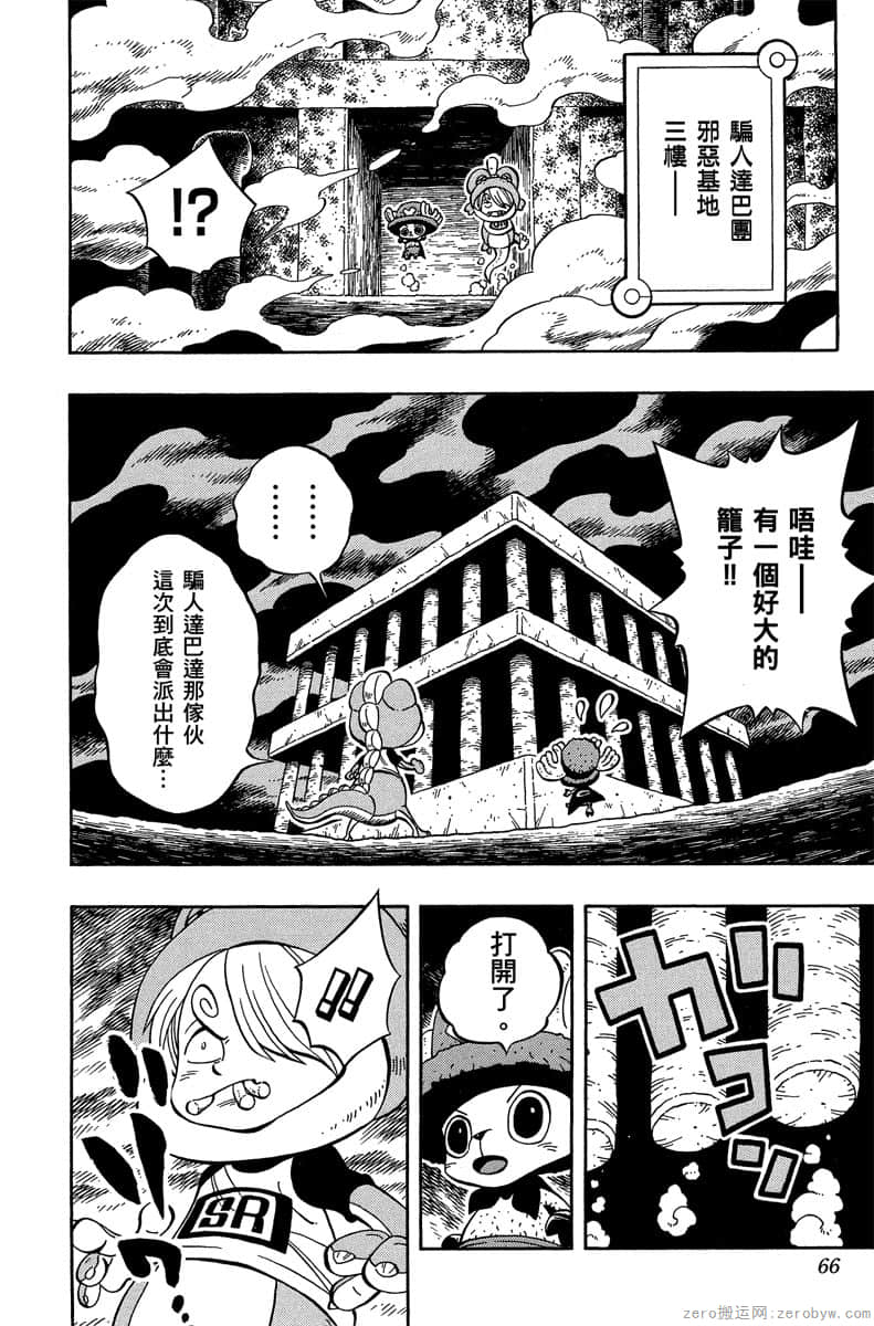 Page 65