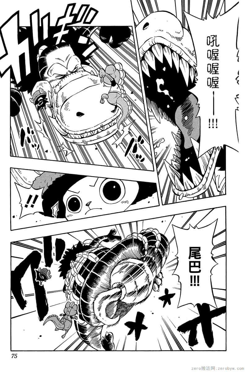 Page 74