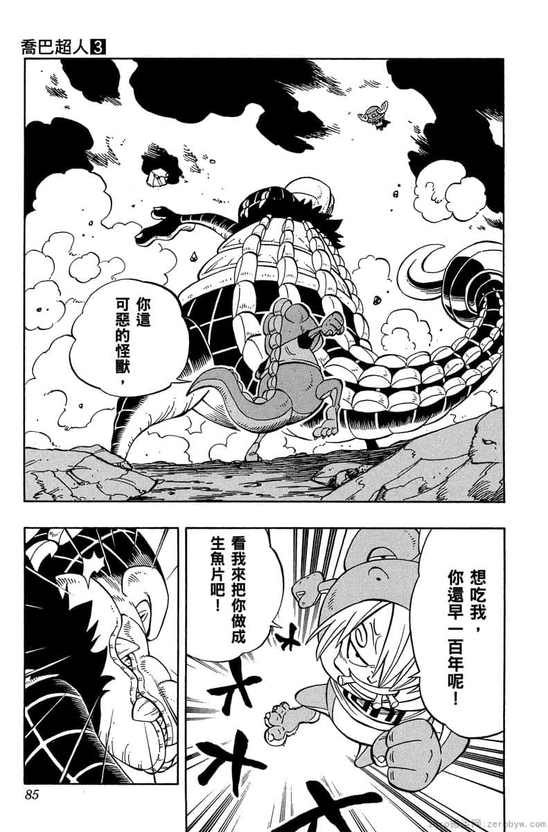Page 84