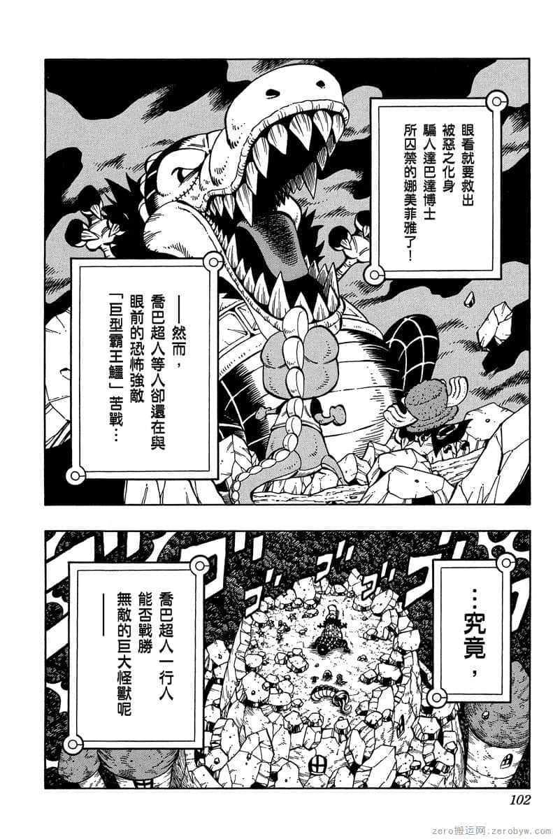 Page 101