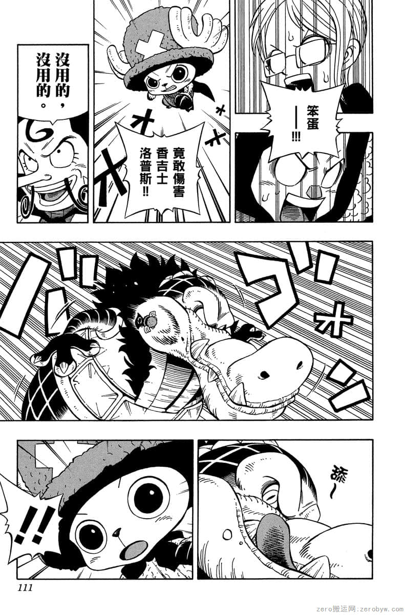 Page 110