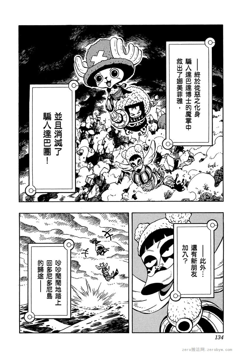 Page 133