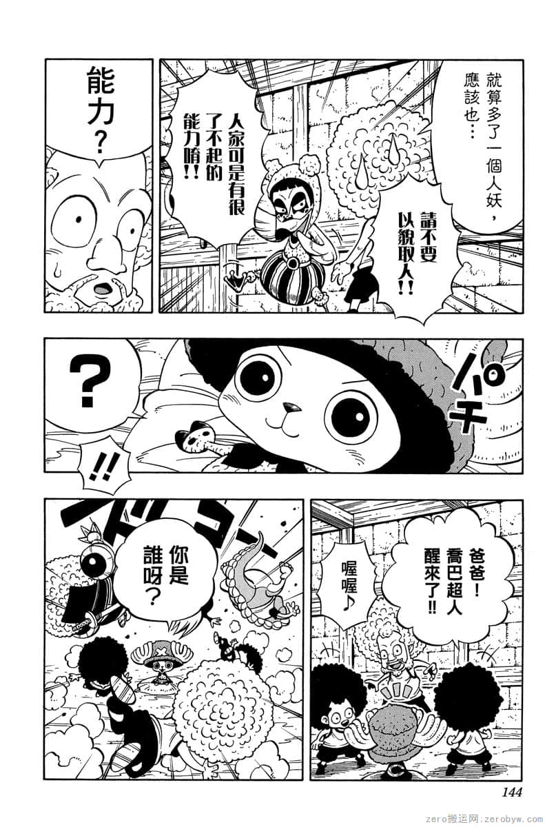 Page 143