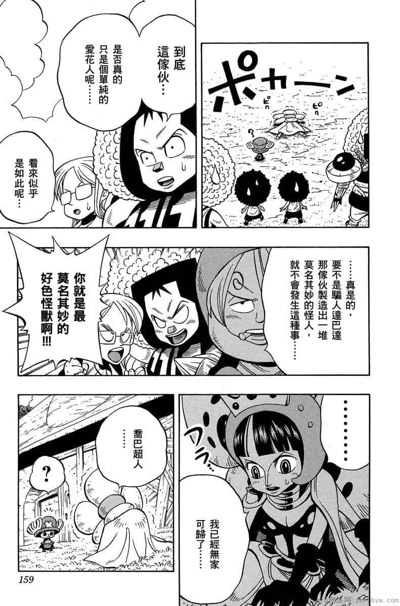Page 158