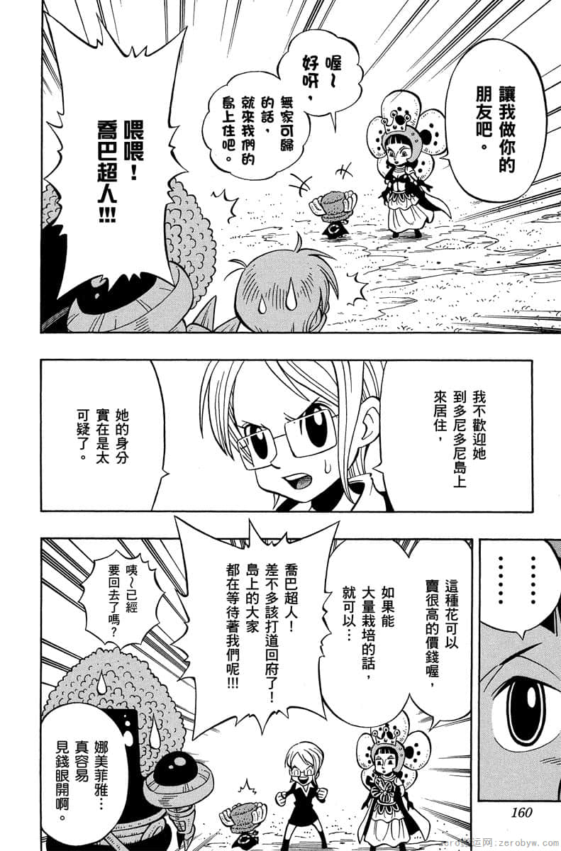 Page 159