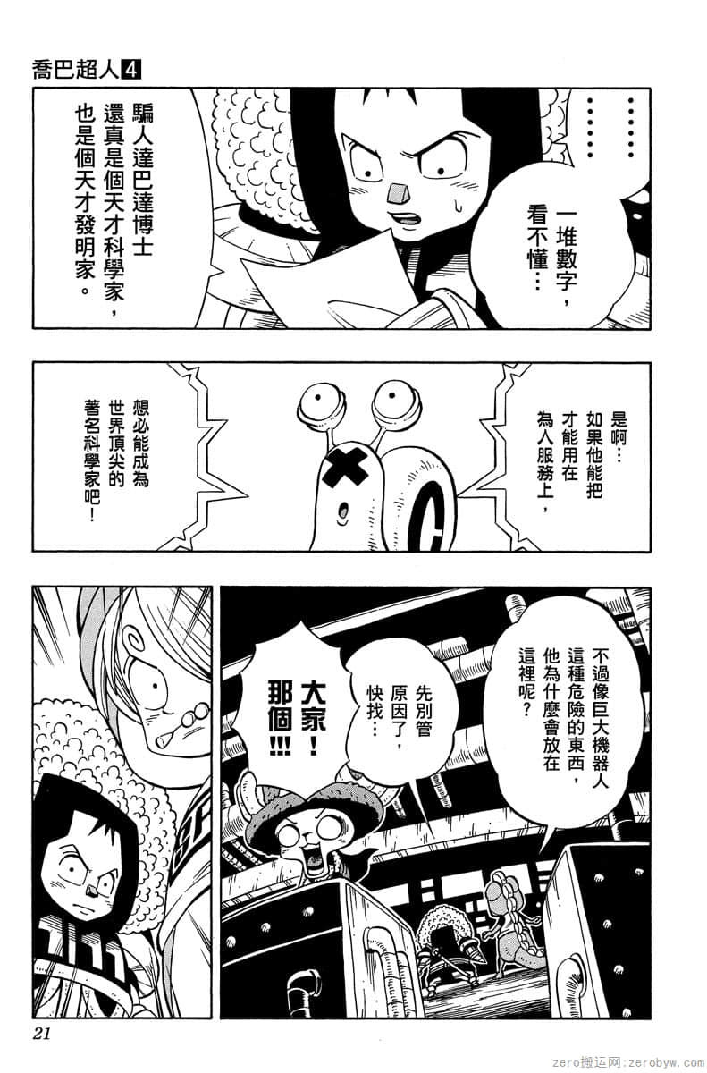 Page 20