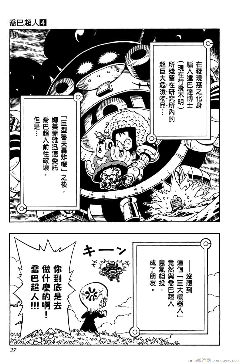 Page 36