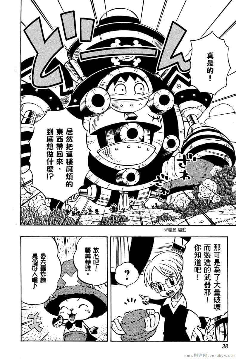 Page 37