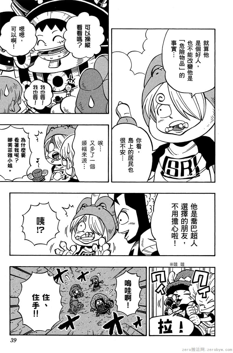Page 38