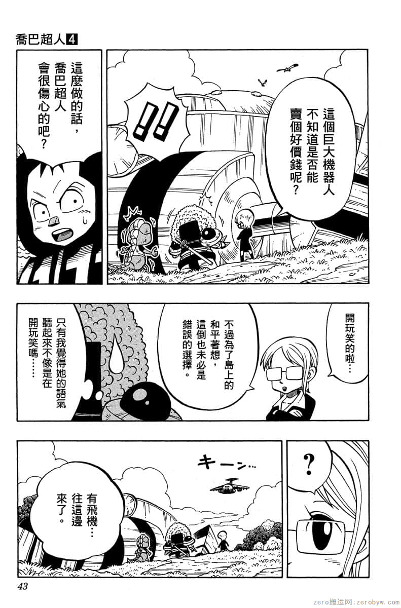 Page 42