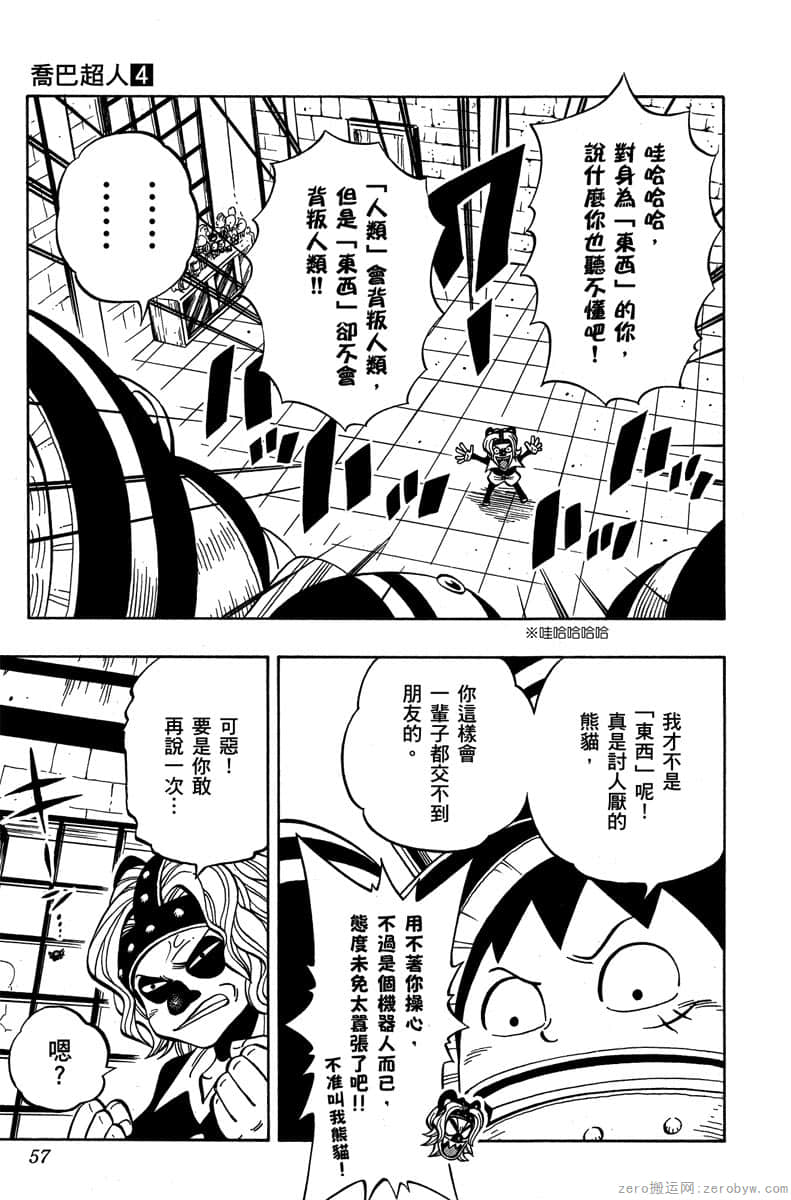 Page 56
