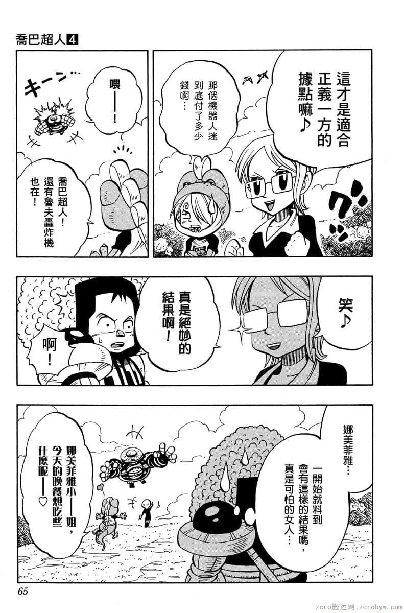 Page 64