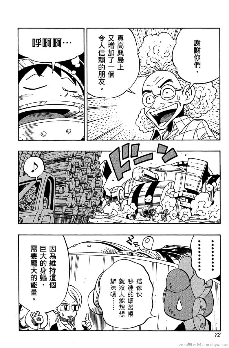 Page 71
