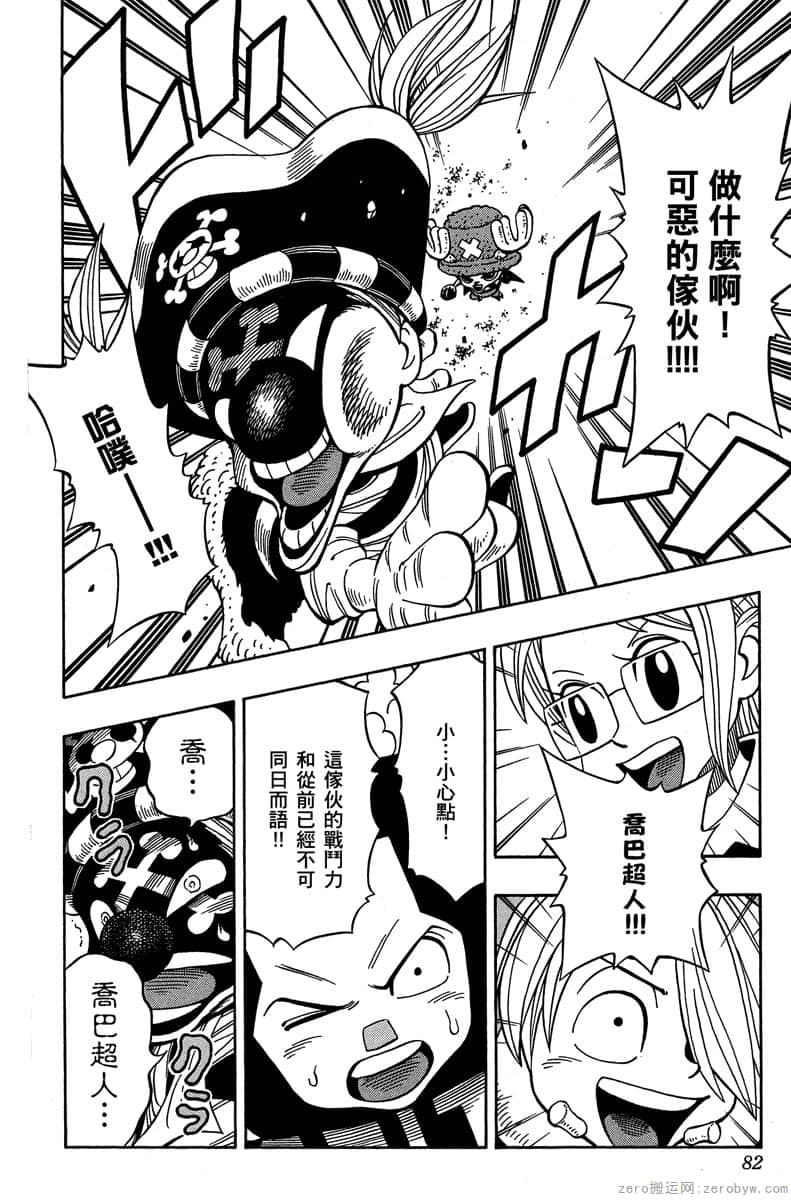 Page 81