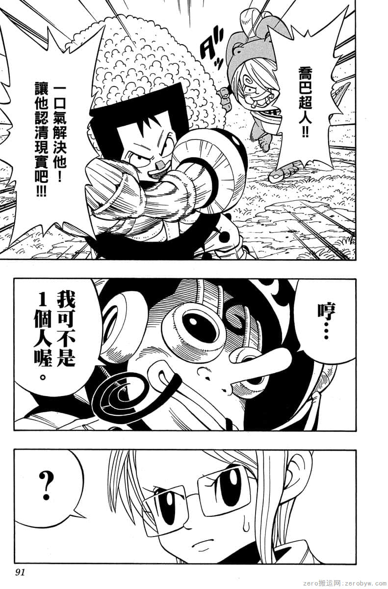 Page 90