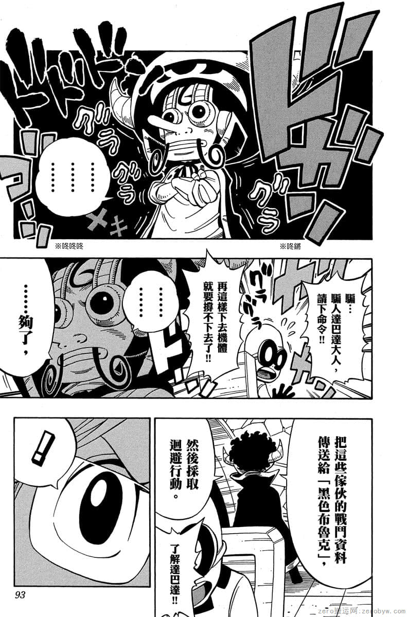 Page 92