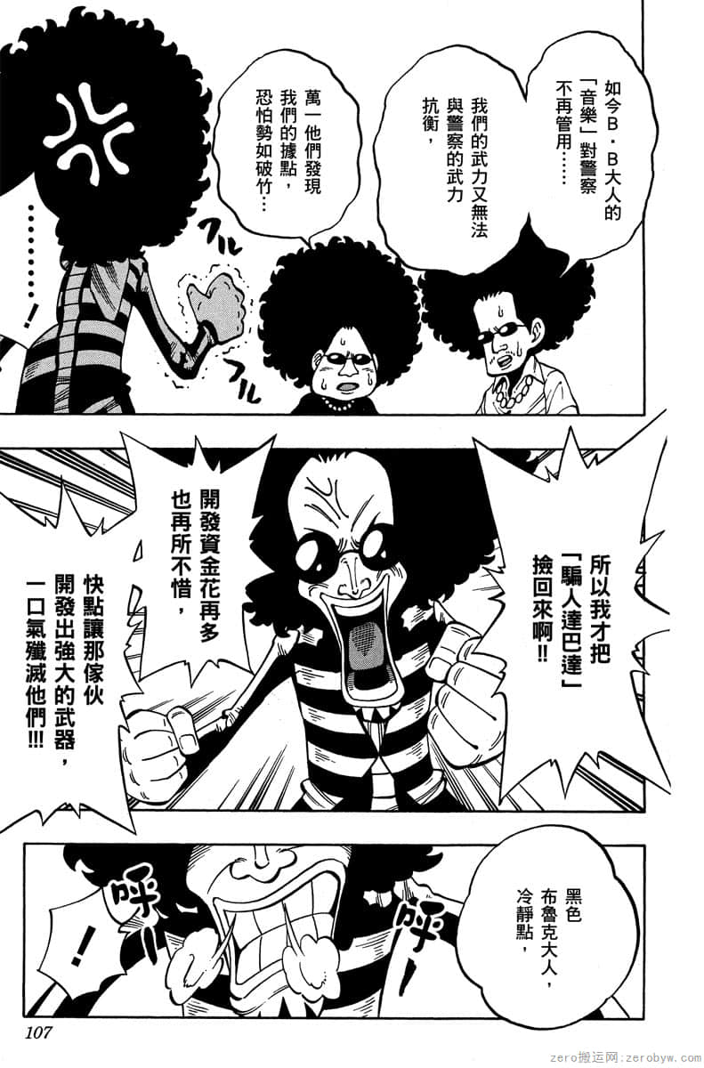 Page 106
