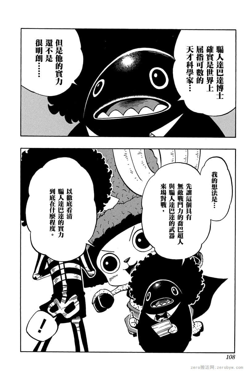 Page 107