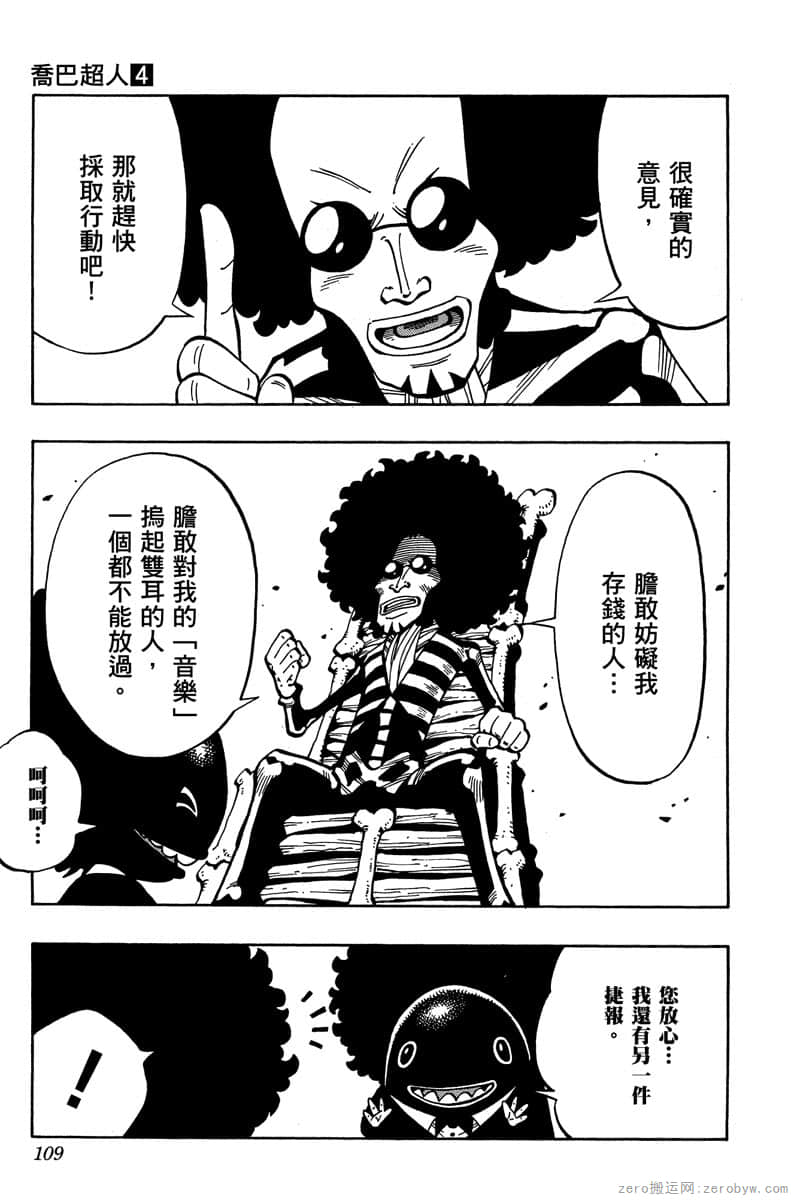 Page 108
