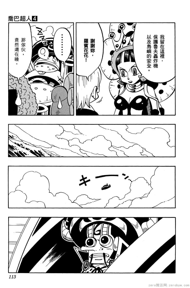 Page 112