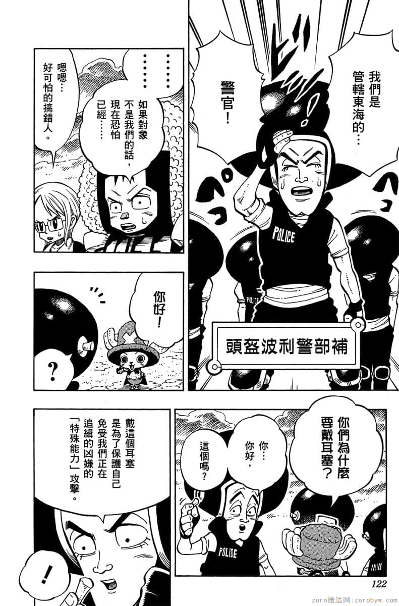 Page 121