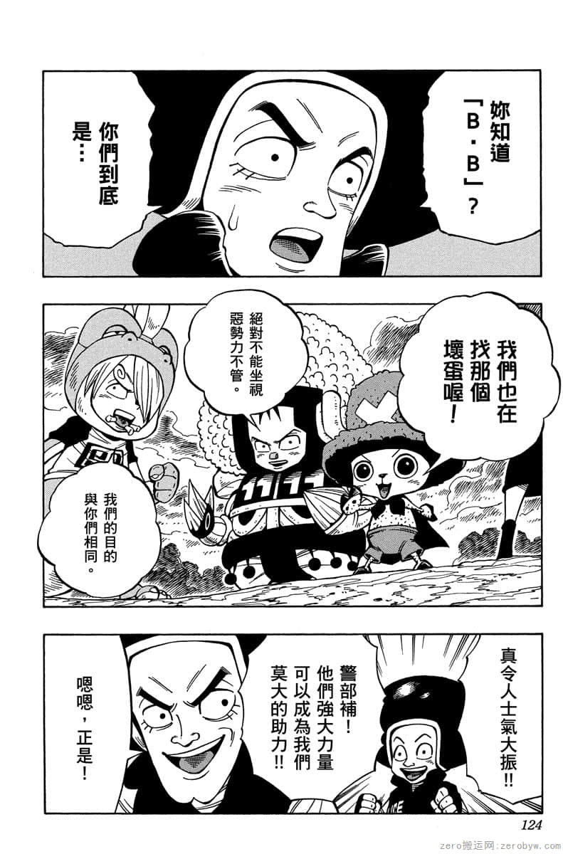 Page 123