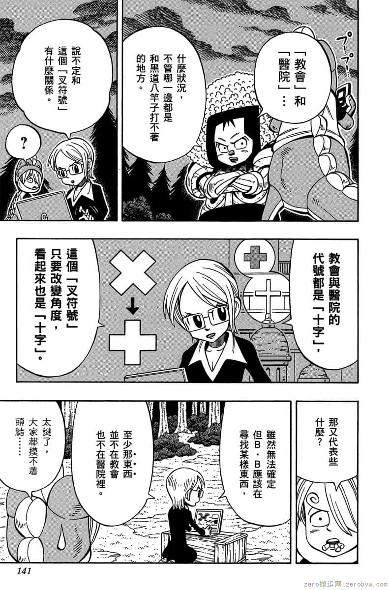 Page 140