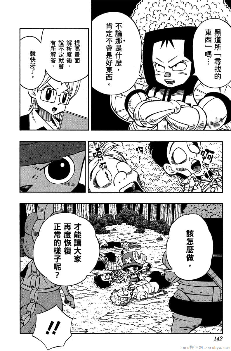 Page 141