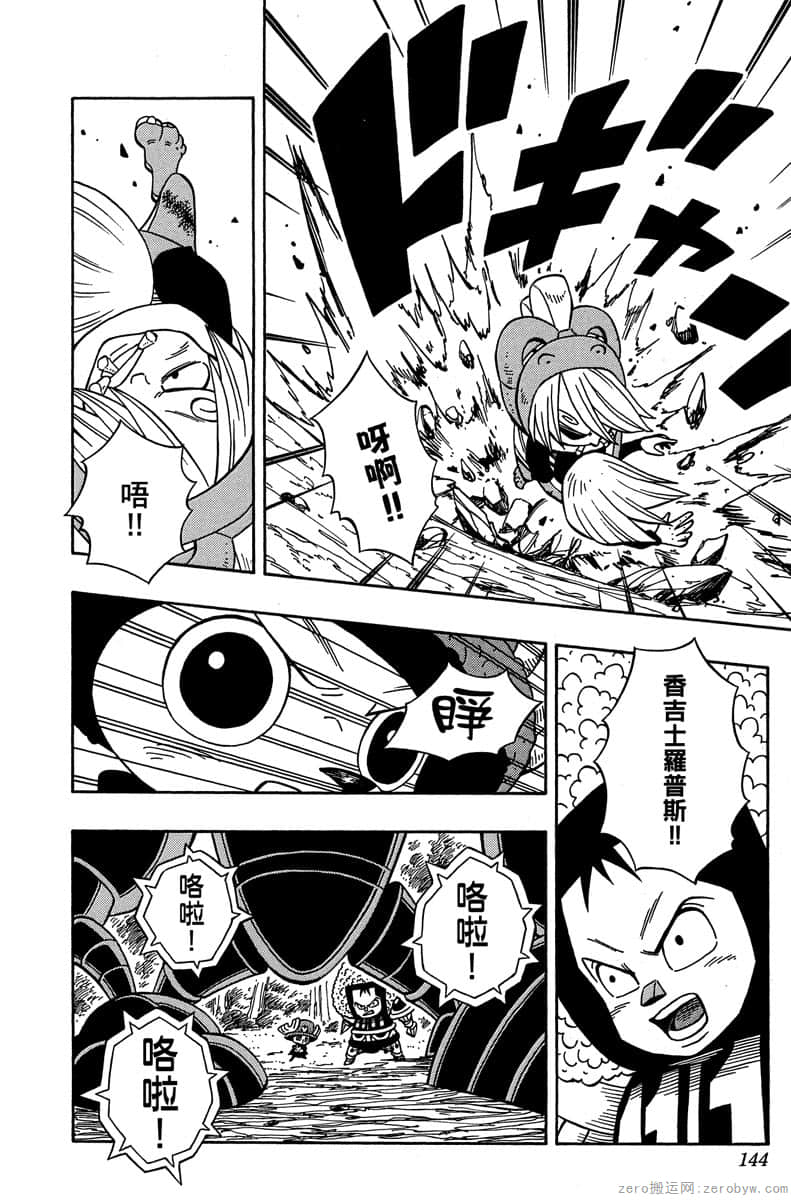 Page 143