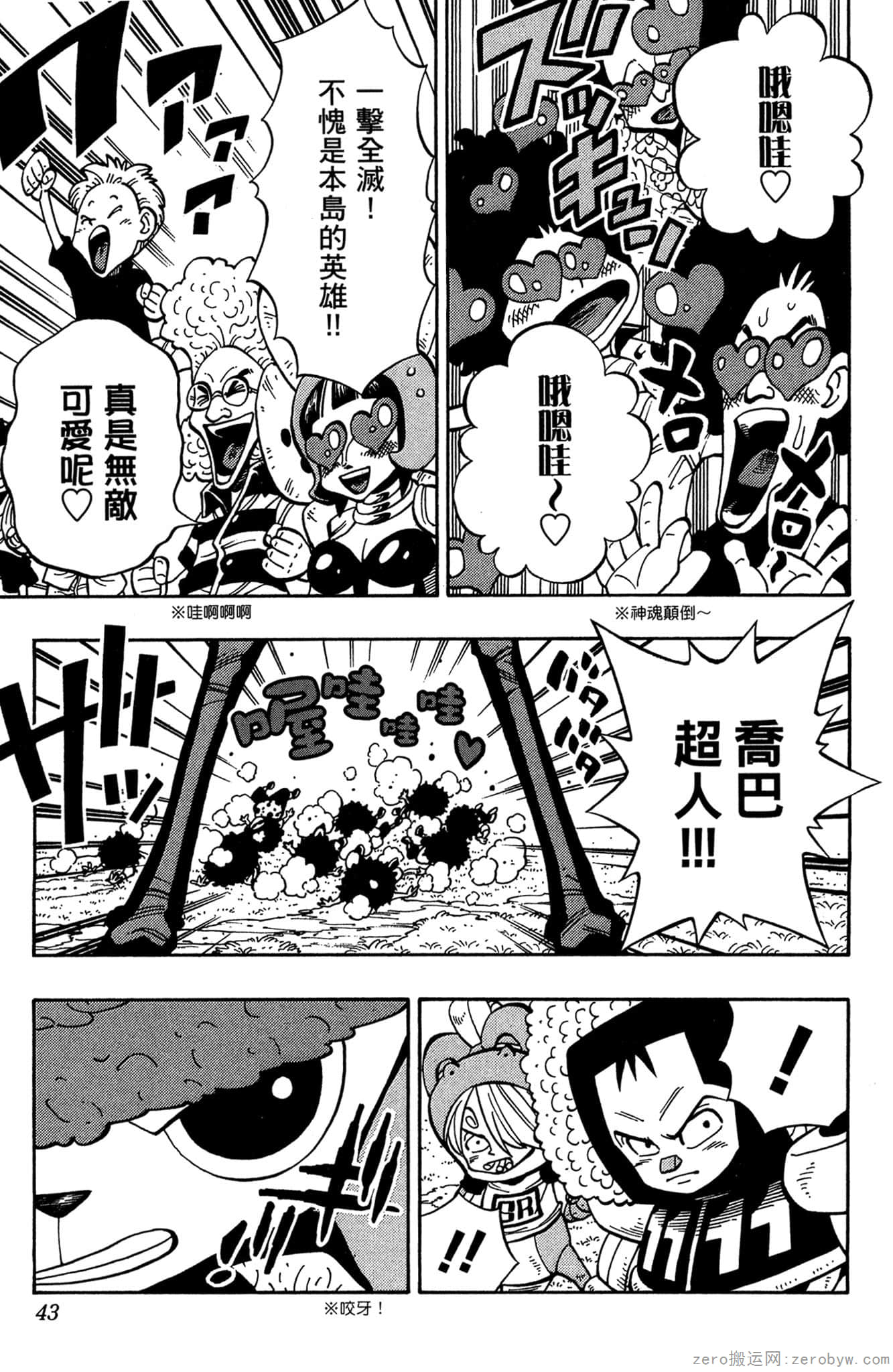 Page 42