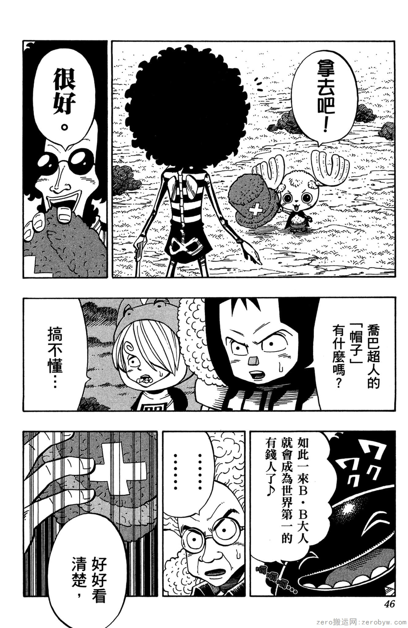 Page 45