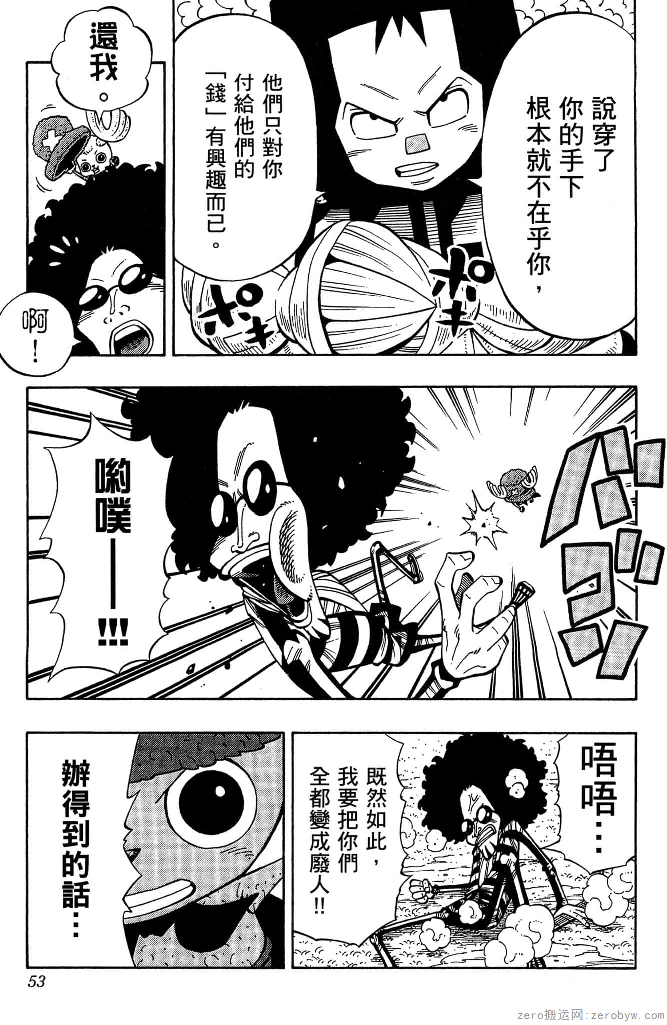 Page 52