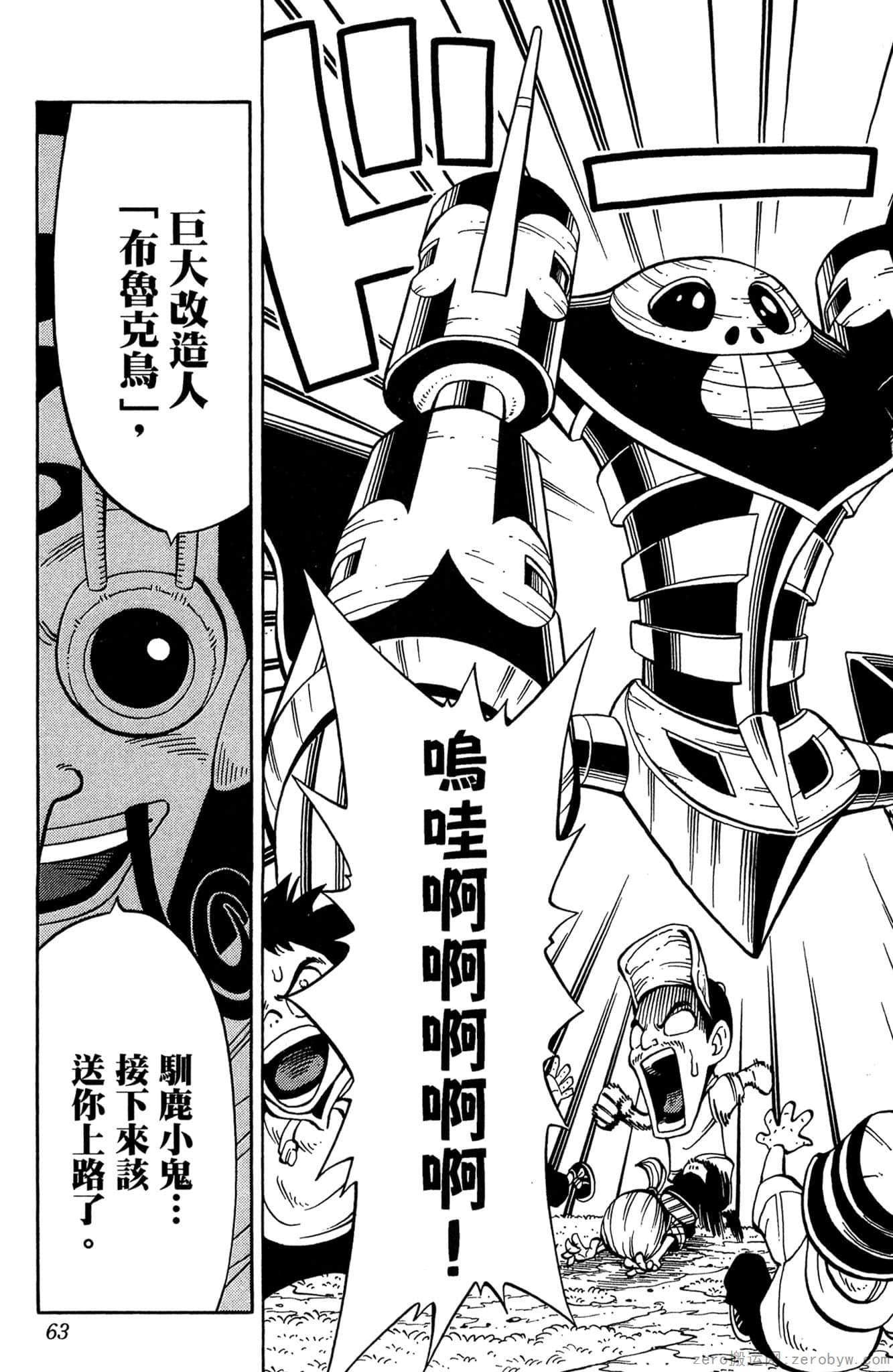 Page 62
