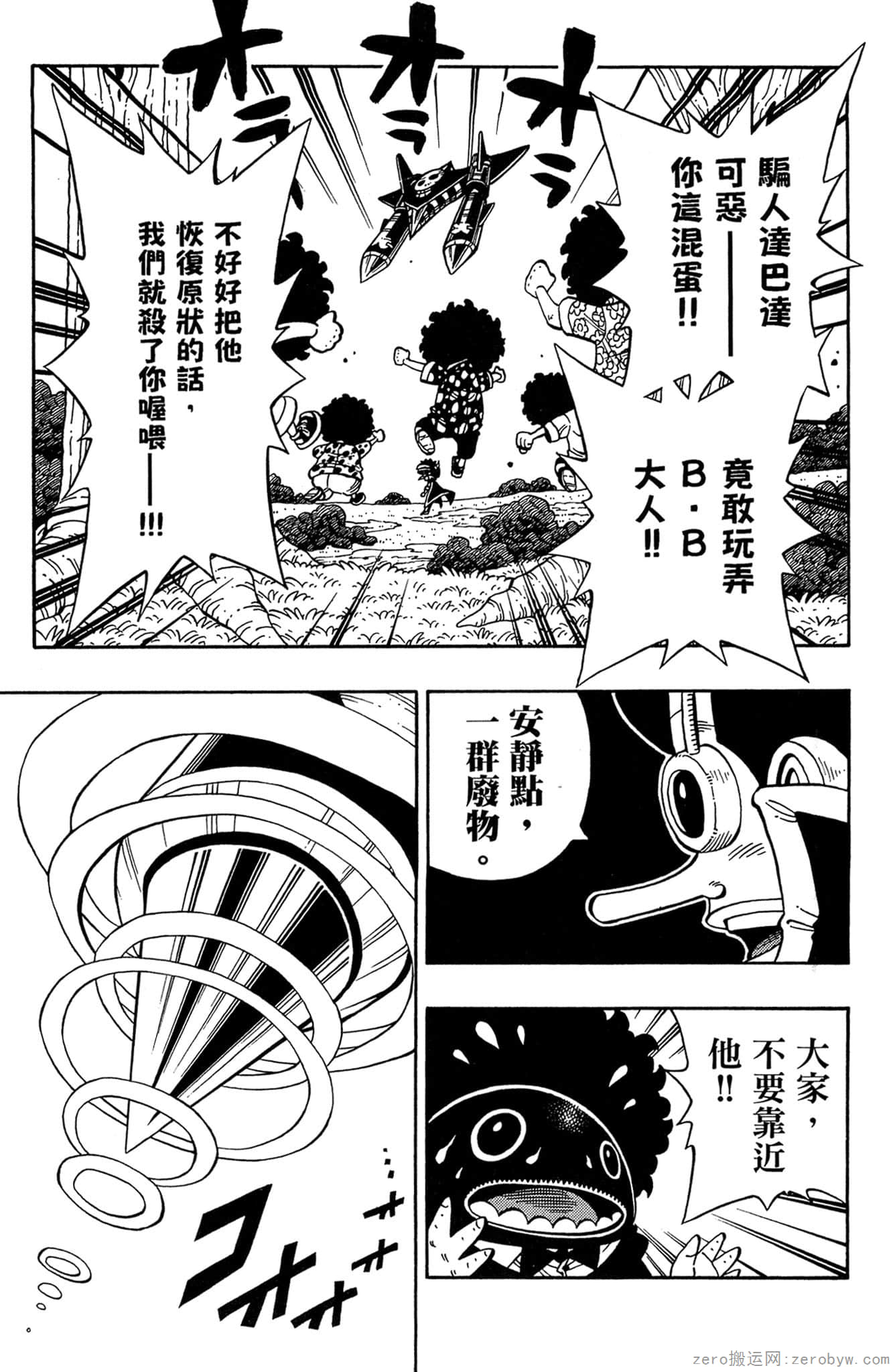 Page 74