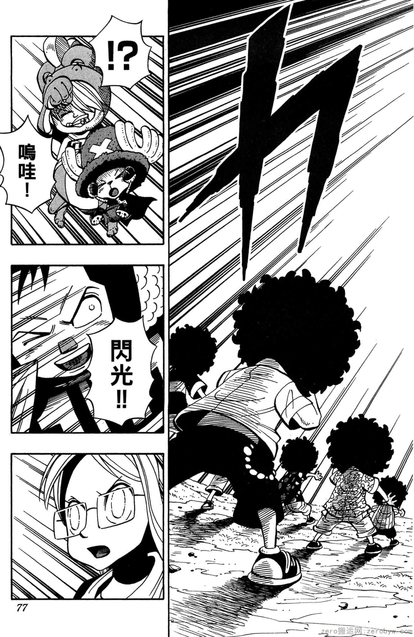 Page 76
