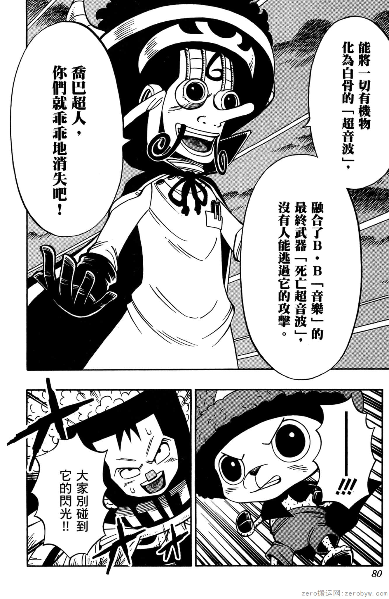 Page 79