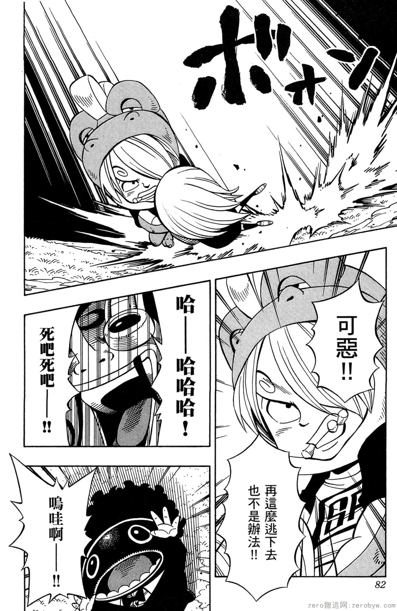 Page 81